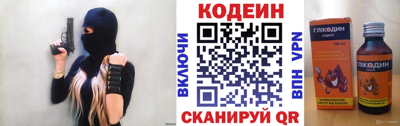 Кодеиновый сироп Lean напиток Lean (лин)  Купить где  Певек 