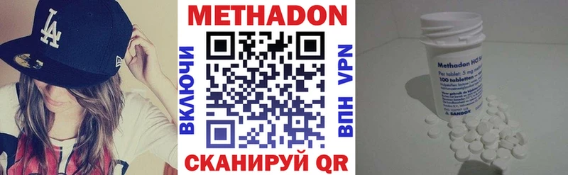 МЕТАДОН methadone  Купить  Певек 
