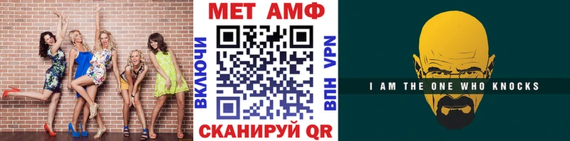 Метамфетамин Methamphetamine  Купить где  Певек 